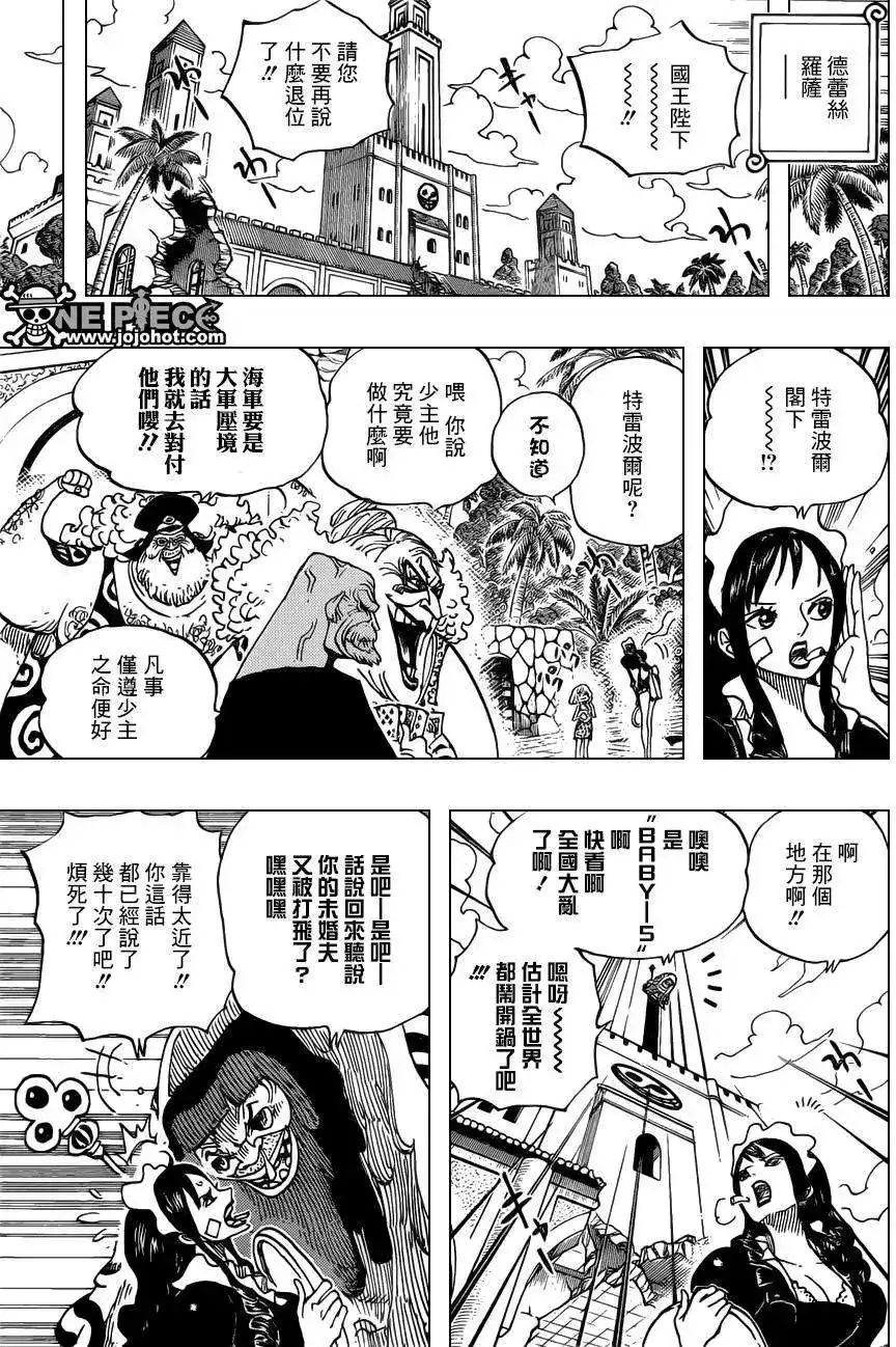 ONE PIECE航海王 单话 第700话 诡计 第15页