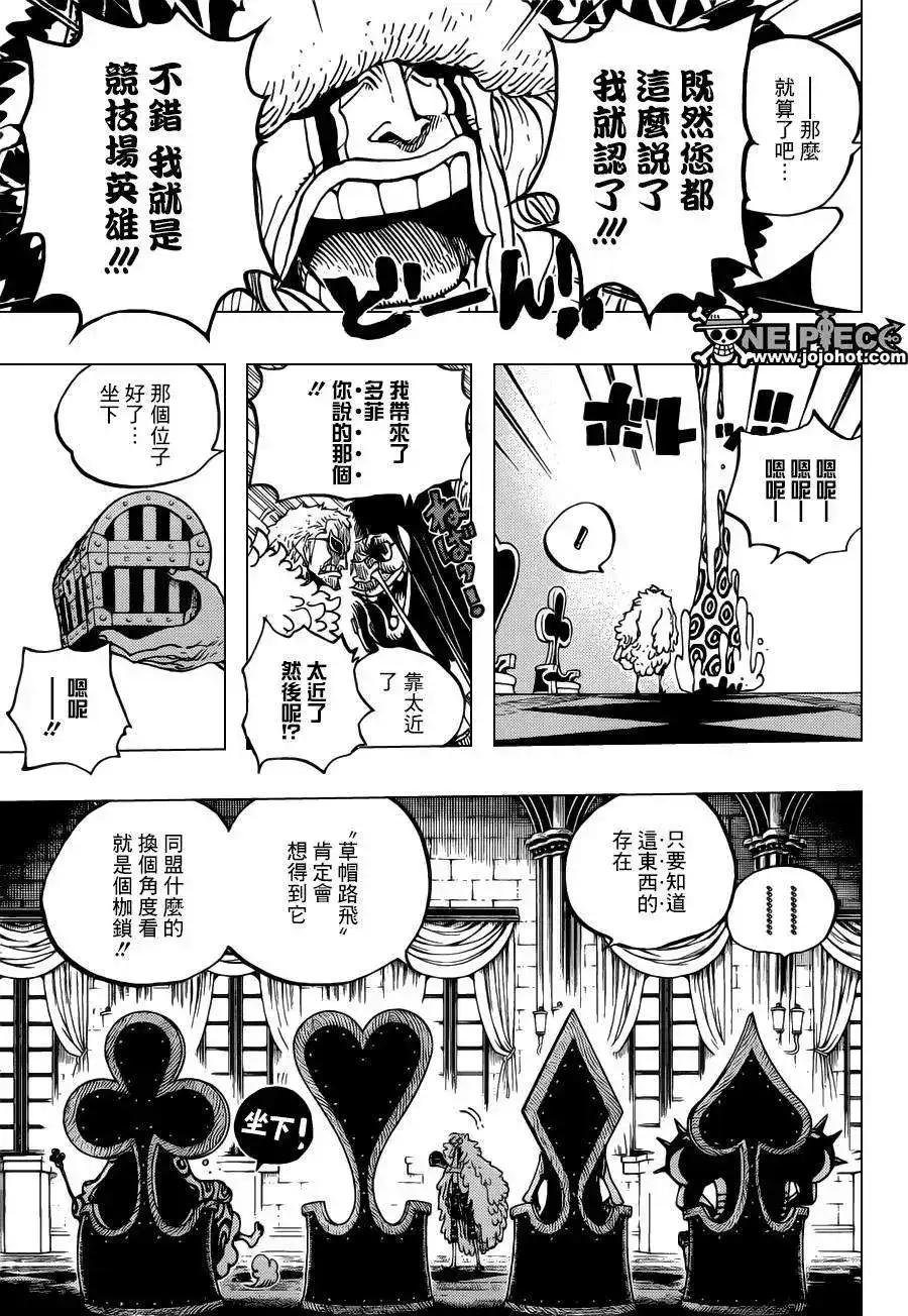 ONE PIECE航海王 单话 第700话 诡计 第17页