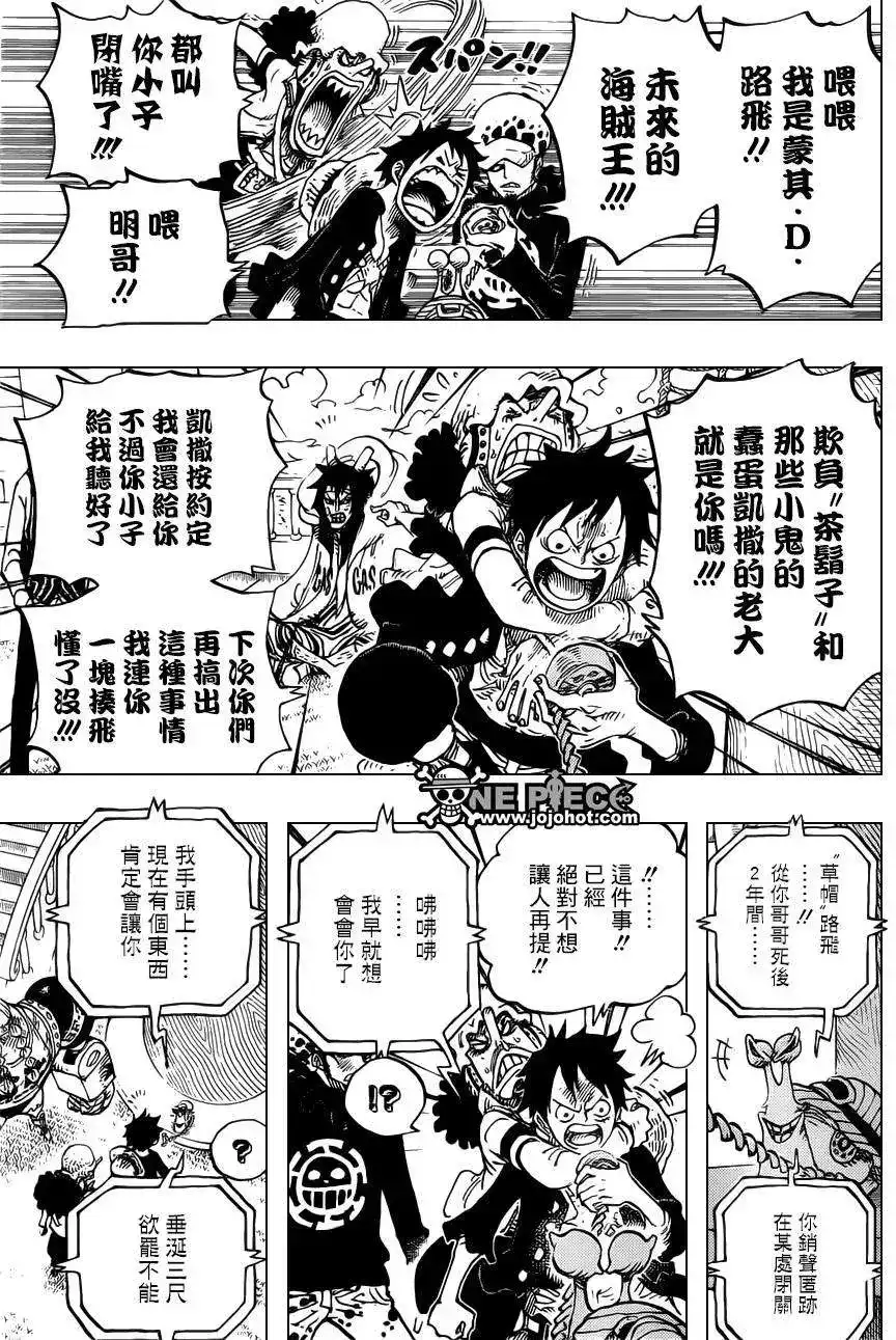 ONE PIECE航海王 单话 第700话 诡计 第5页