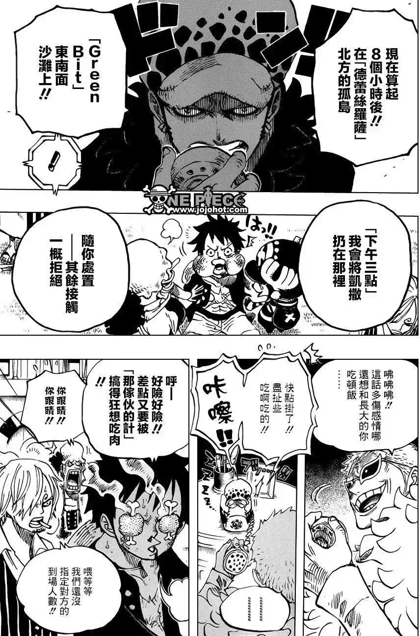 ONE PIECE航海王 单话 第700话 诡计 第7页