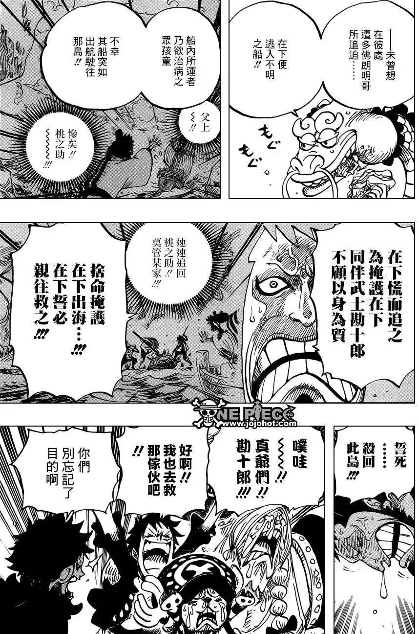 ONE PIECE航海王 单话 第700话 诡计 第11页
