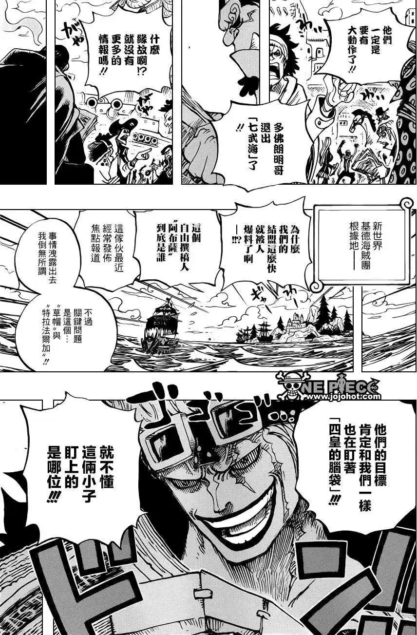 ONE PIECE航海王 单话 第700话 诡计 第3页