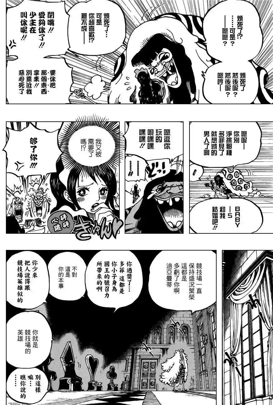 ONE PIECE航海王 单话 第700话 诡计 第16页