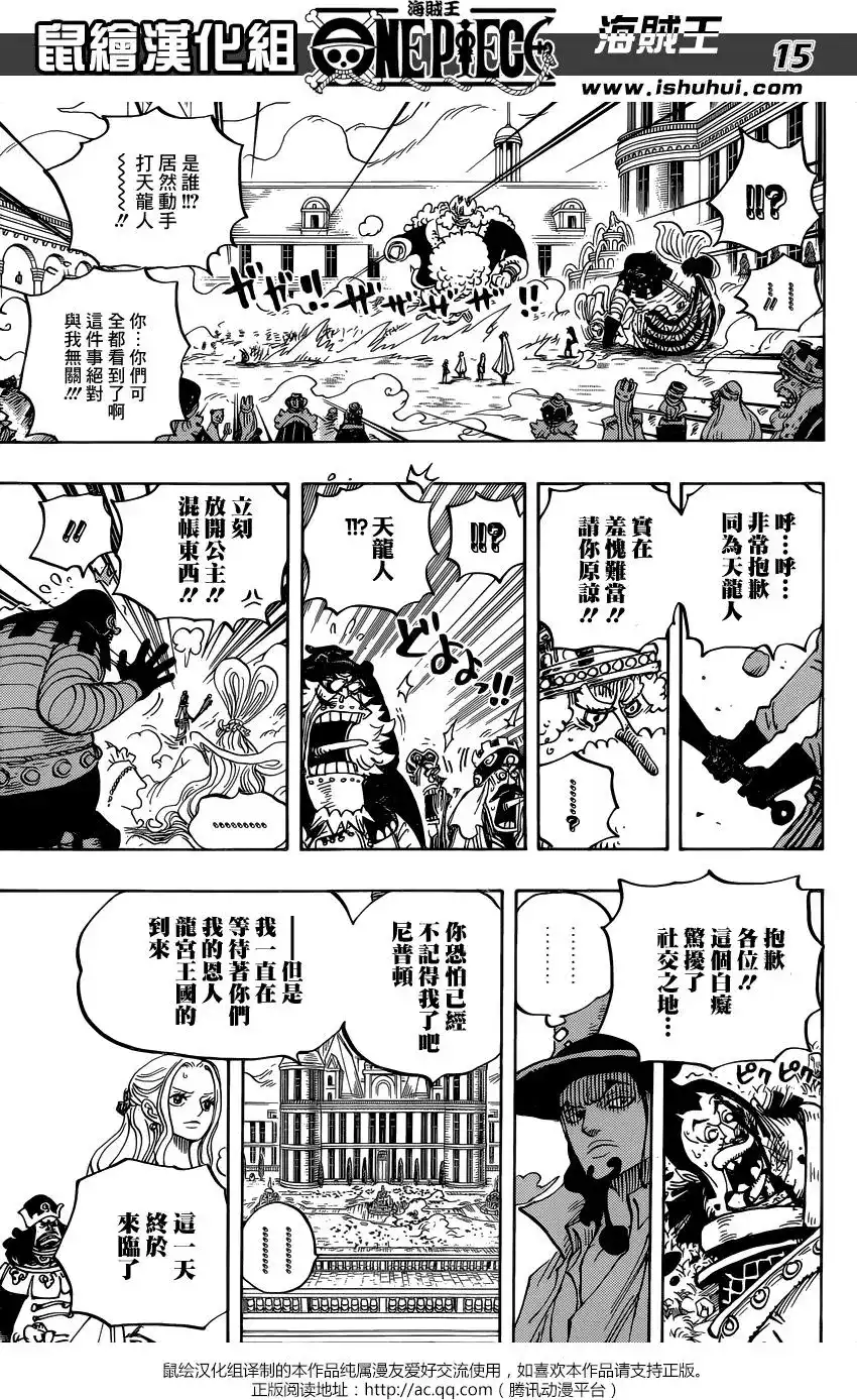 ONE PIECE航海王 单话 第907回 第14页