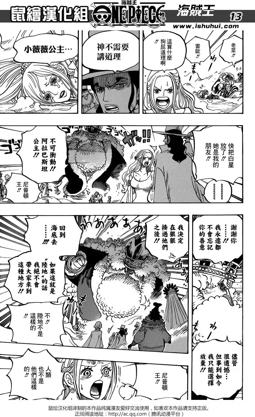ONE PIECE航海王 单话 第907回 第12页
