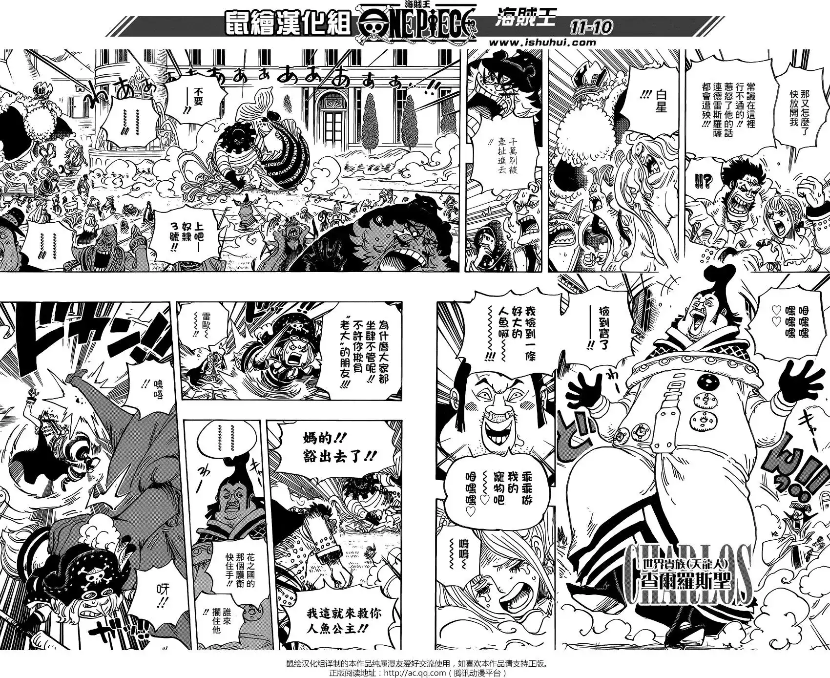 ONE PIECE航海王 单话 第907回 第10页