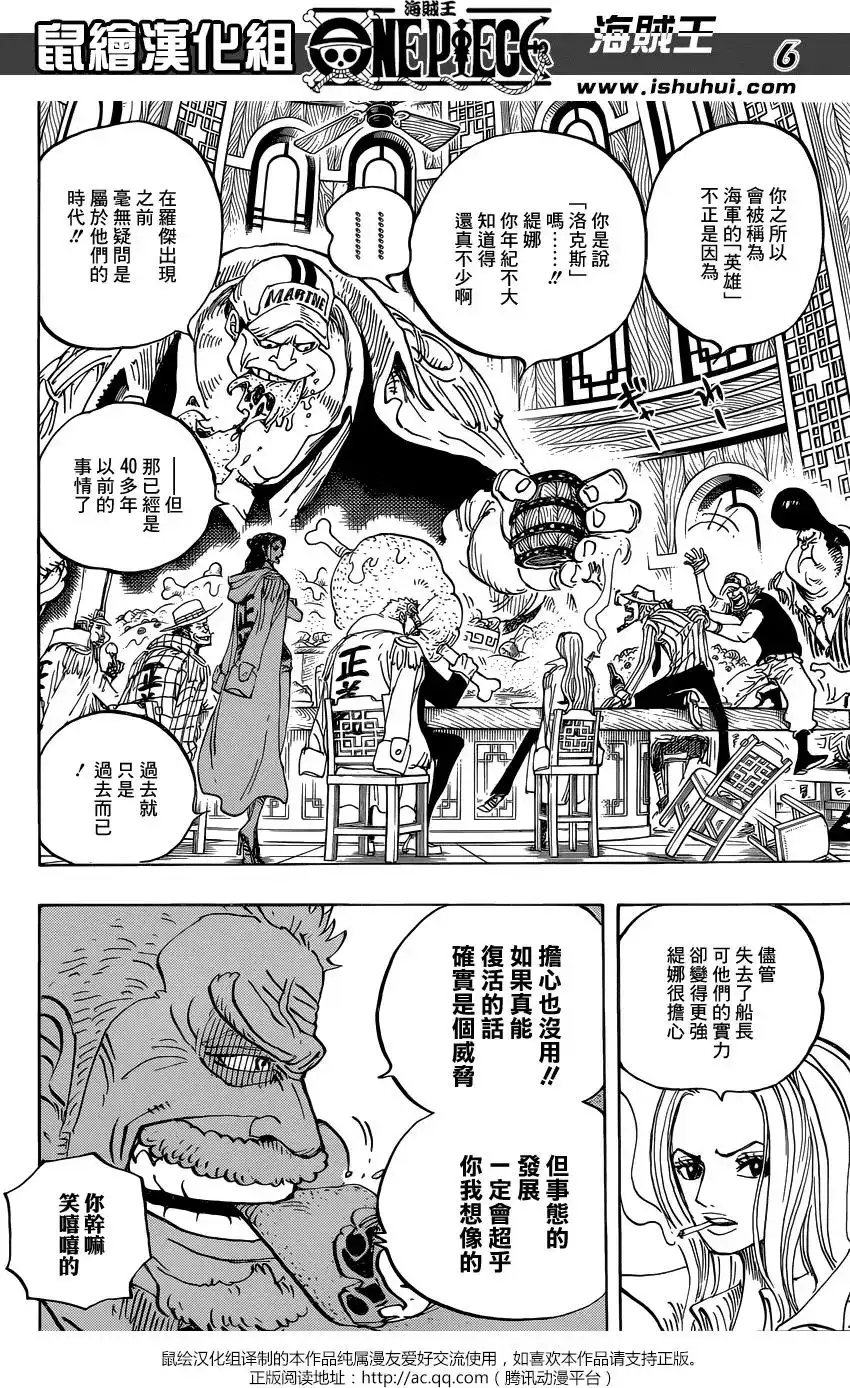 ONE PIECE航海王 单话 第907回 第6页