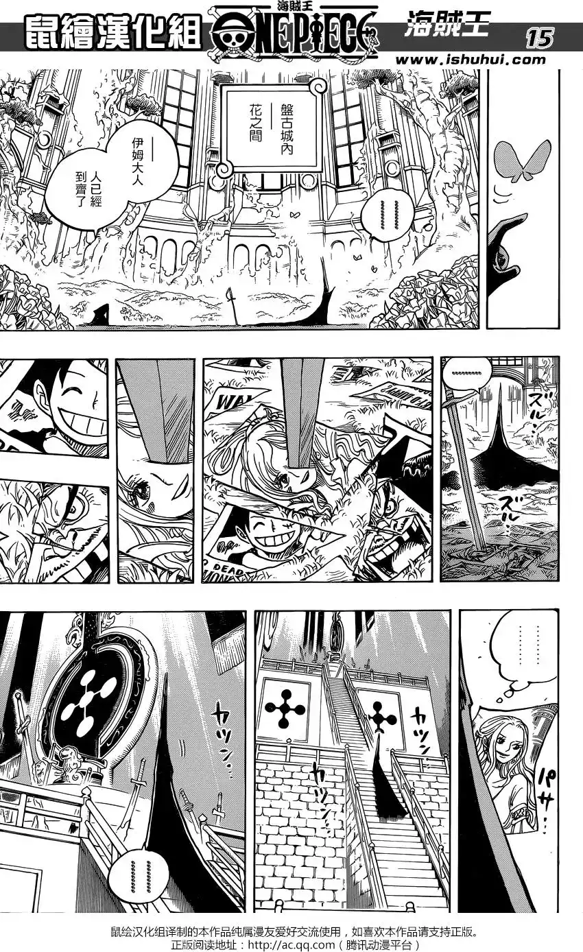 ONE PIECE航海王 单话 第908回 第14页