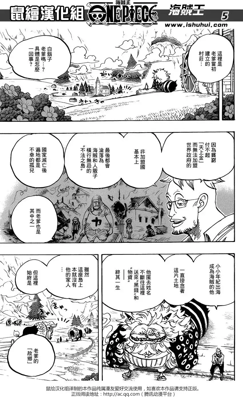 ONE PIECE航海王 单话 第909回 第5页