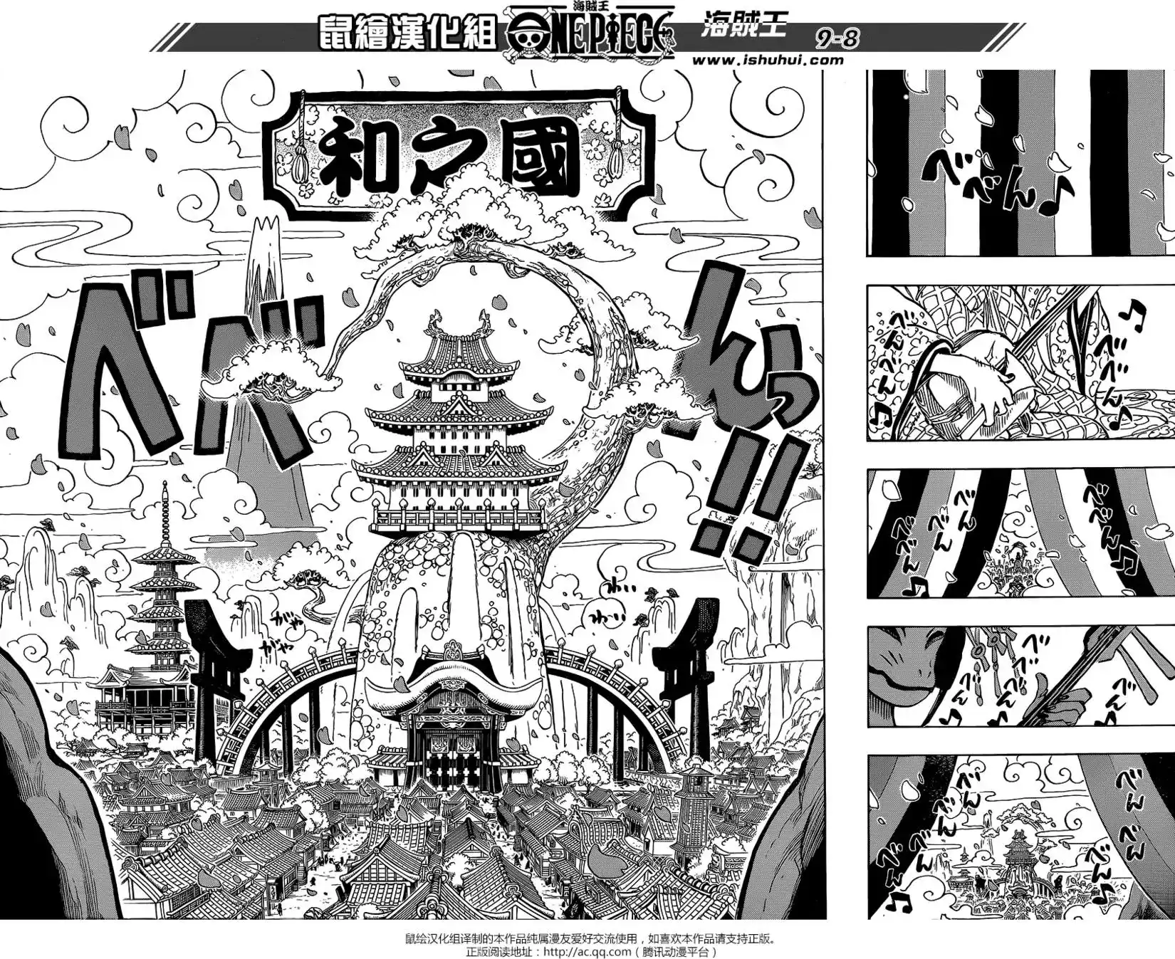 ONE PIECE航海王 单话 第909回 第8页