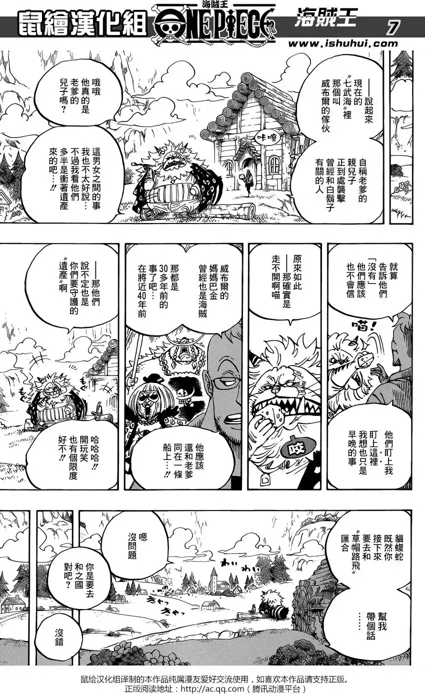ONE PIECE航海王 单话 第909回 第7页