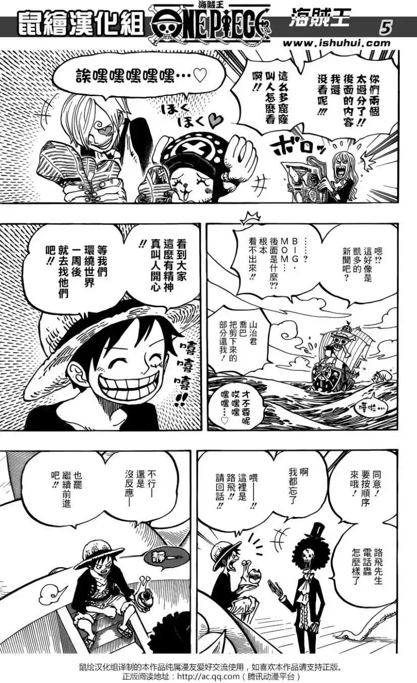 ONE PIECE航海王 单话 第910回 第4页