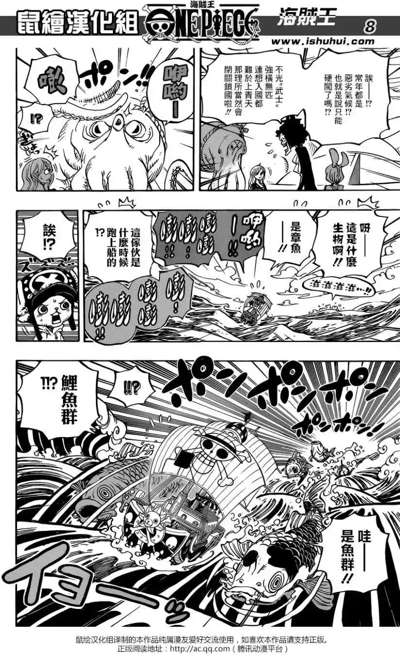 ONE PIECE航海王 单话 第910回 第6页