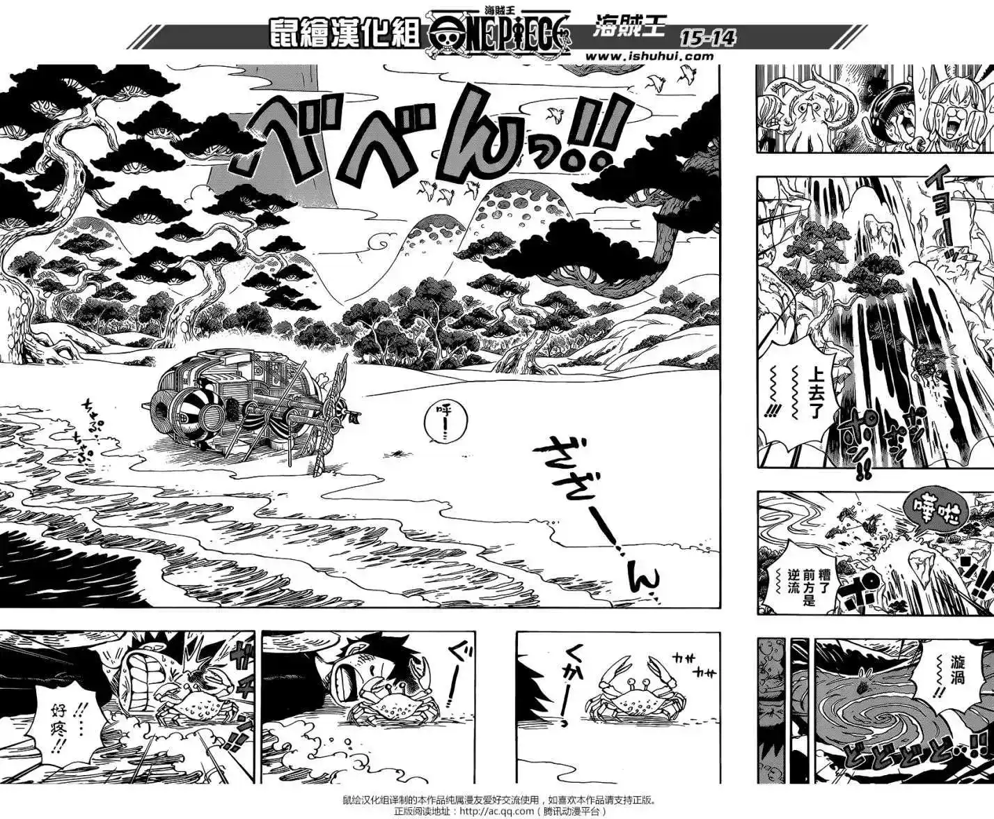 ONE PIECE航海王 单话 第910回 第10页