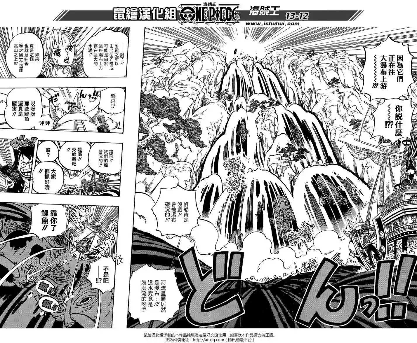 ONE PIECE航海王 单话 第910回 第9页