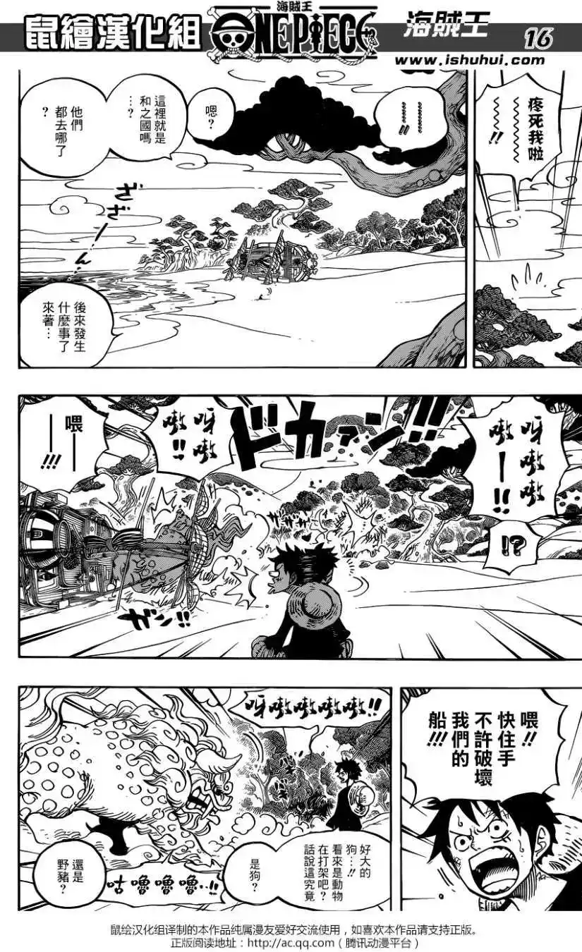 ONE PIECE航海王 单话 第910回 第11页