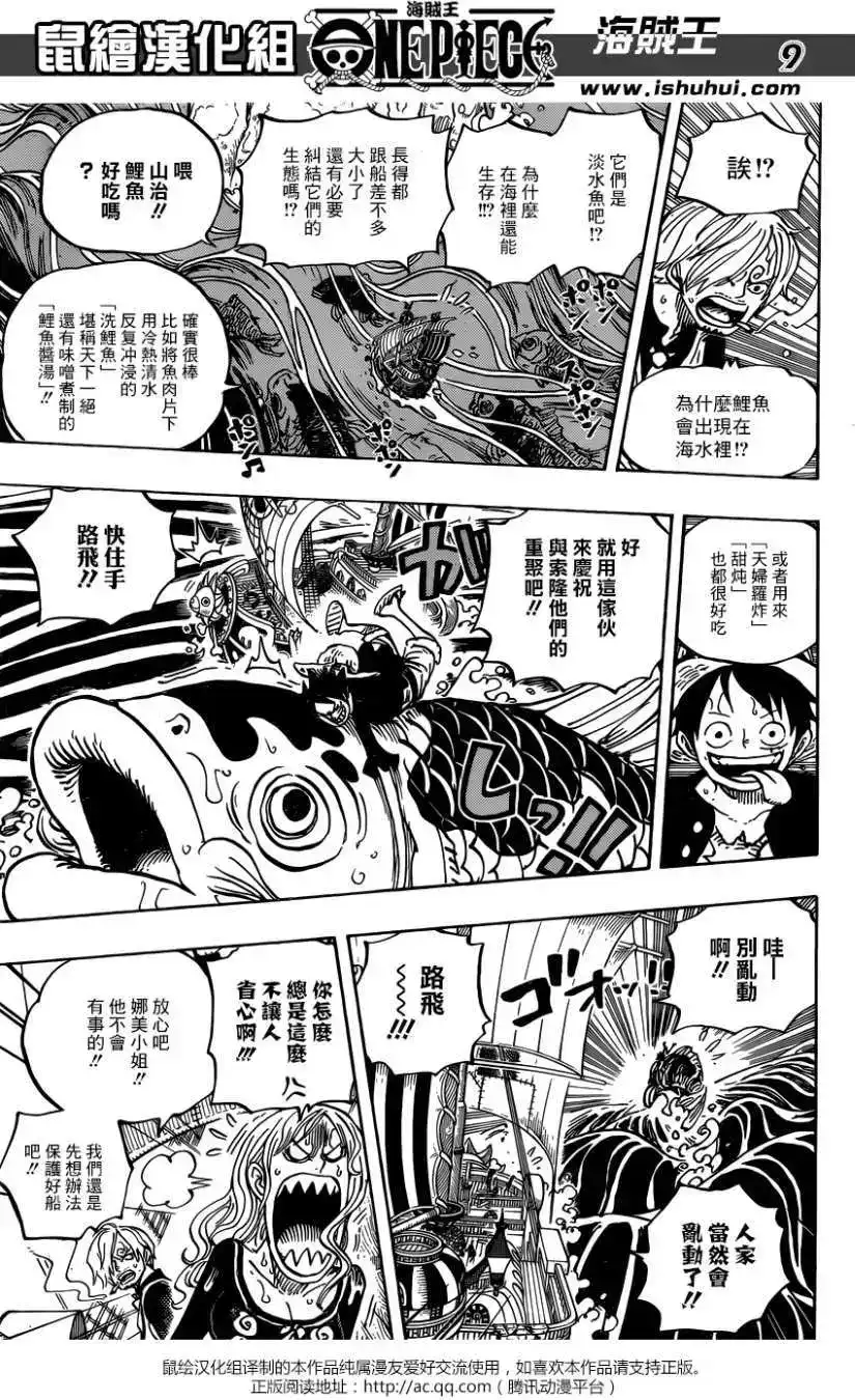 ONE PIECE航海王 单话 第910回 第7页