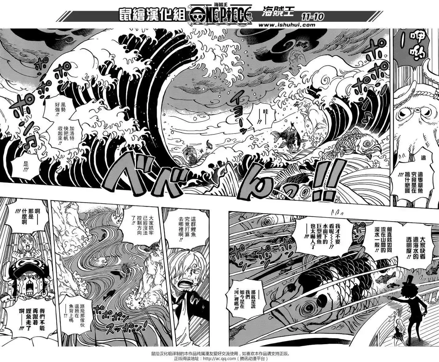 ONE PIECE航海王 单话 第910回 第8页
