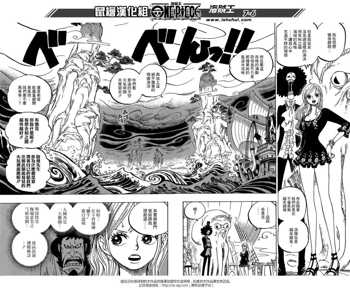 ONE PIECE航海王 单话 第910回 第5页