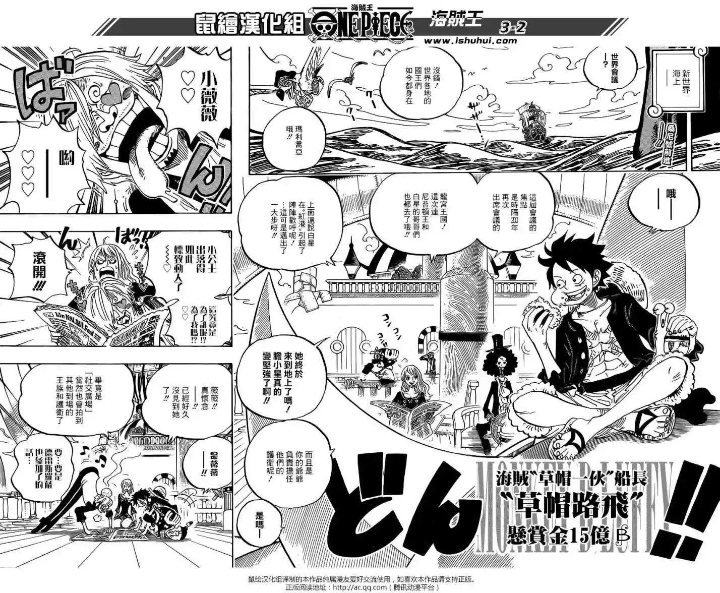ONE PIECE航海王 单话 第910回 第2页