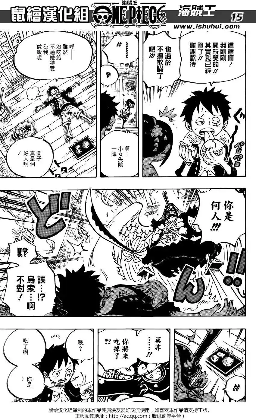 ONE PIECE航海王 单话 第911回 第14页