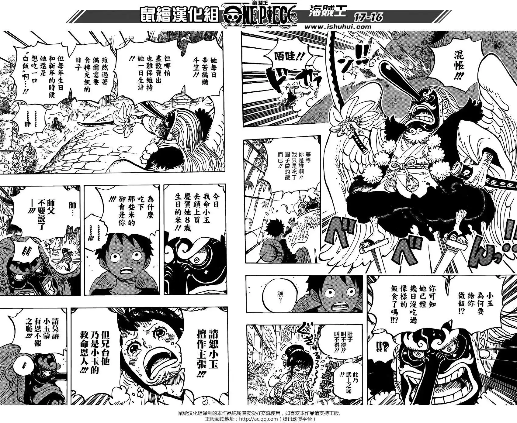 ONE PIECE航海王 单话 第911回 第15页