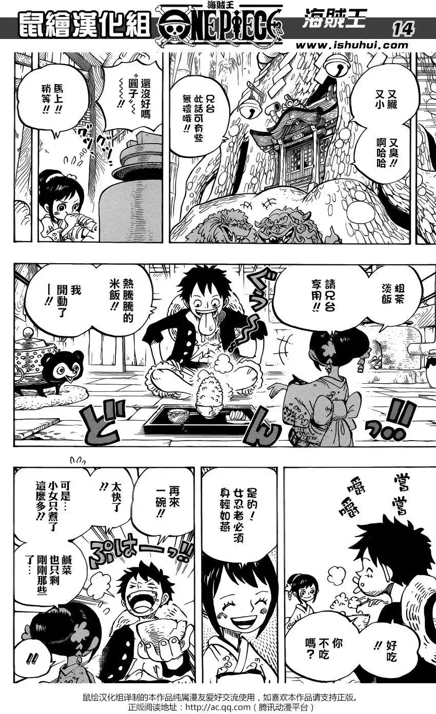 ONE PIECE航海王 单话 第911回 第13页