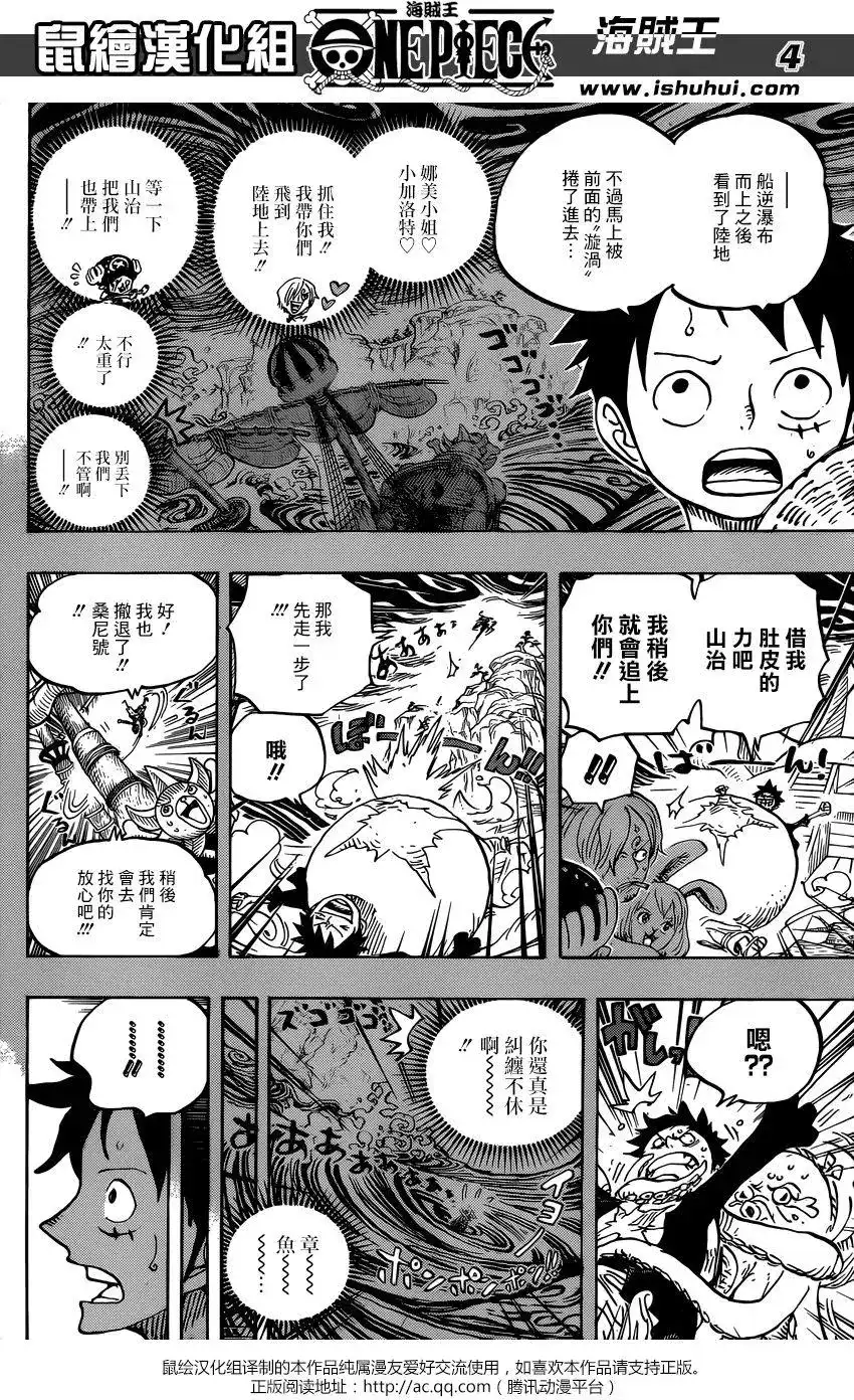 ONE PIECE航海王 单话 第911回 第3页