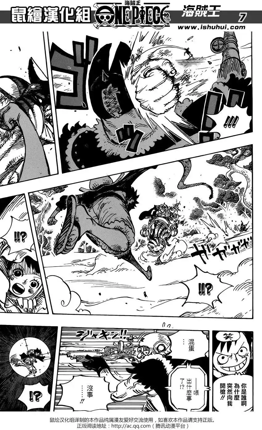 ONE PIECE航海王 单话 第911回 第6页