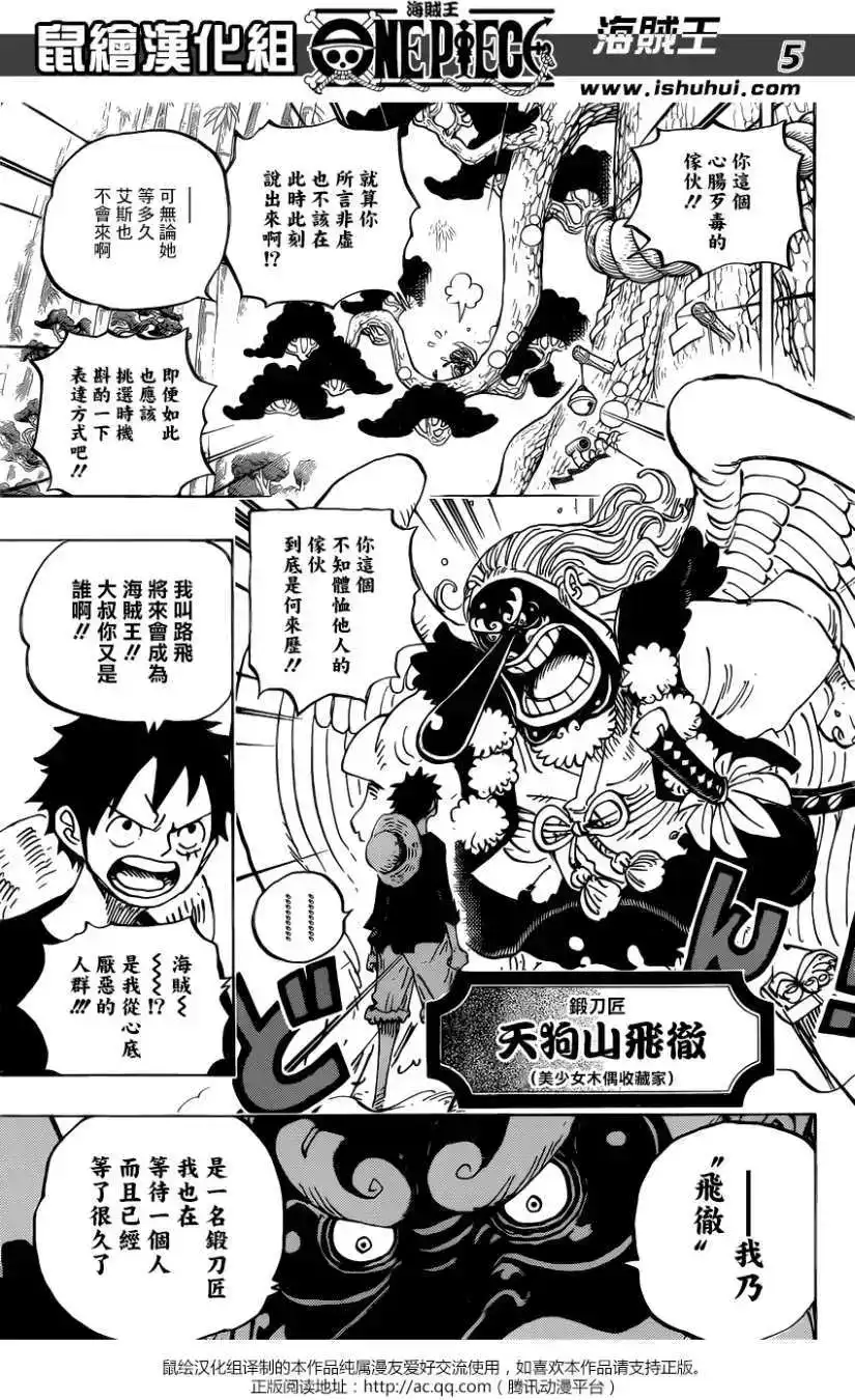 ONE PIECE航海王 单话 第912回 第4页