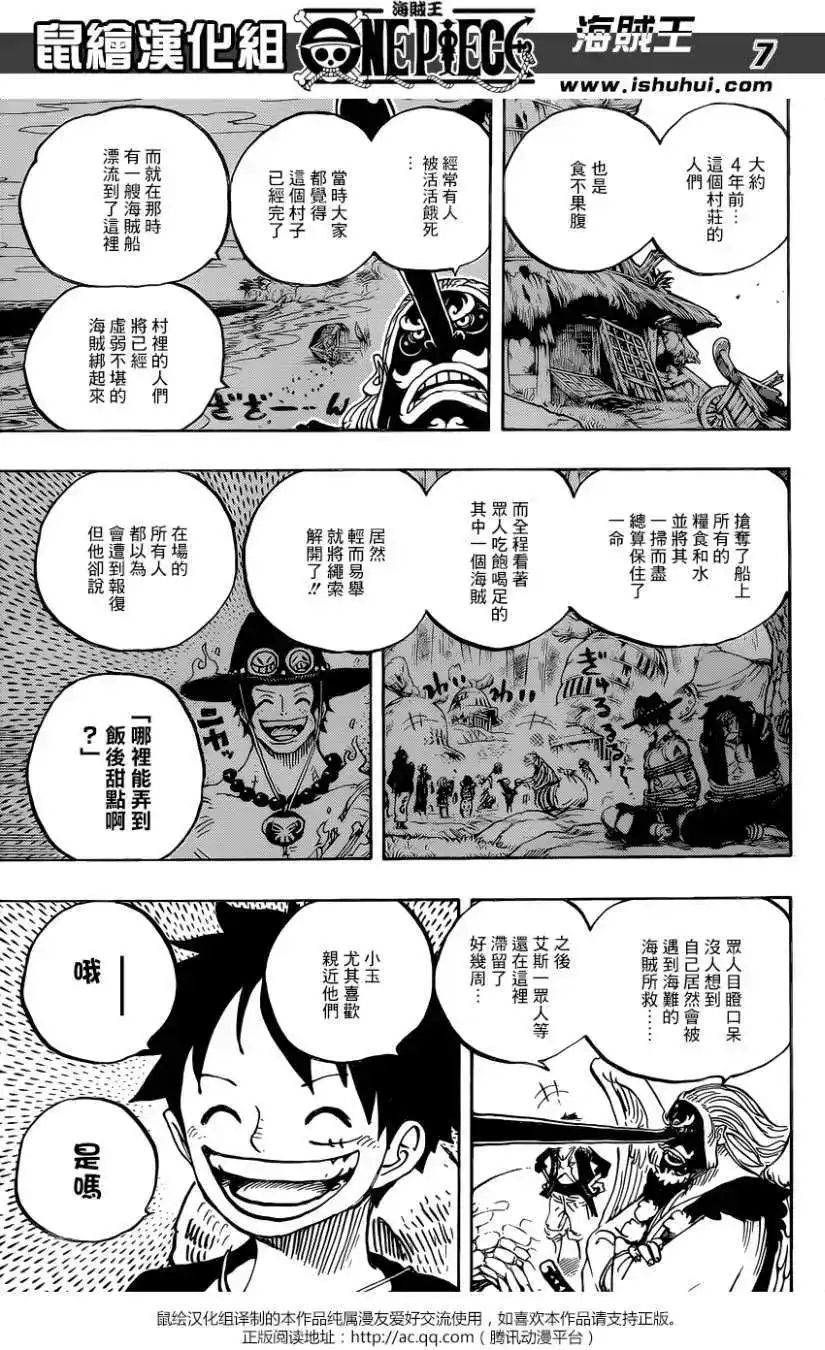 ONE PIECE航海王 单话 第912回 第6页