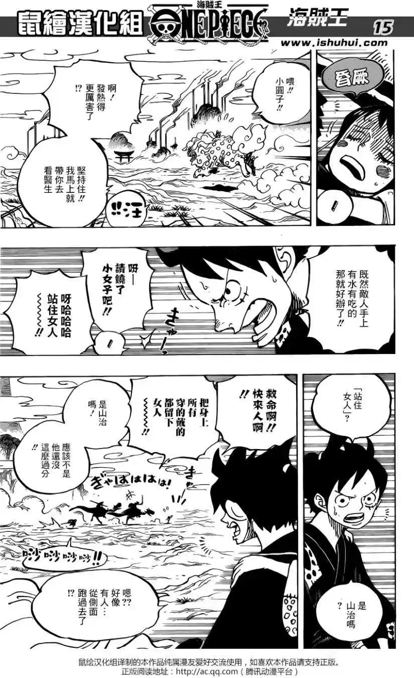 ONE PIECE航海王 单话 第912回 第14页