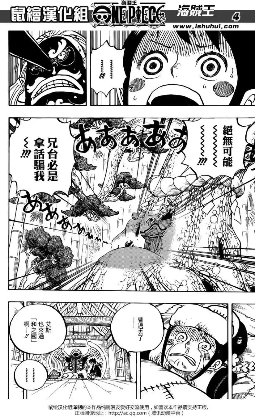 ONE PIECE航海王 单话 第912回 第3页