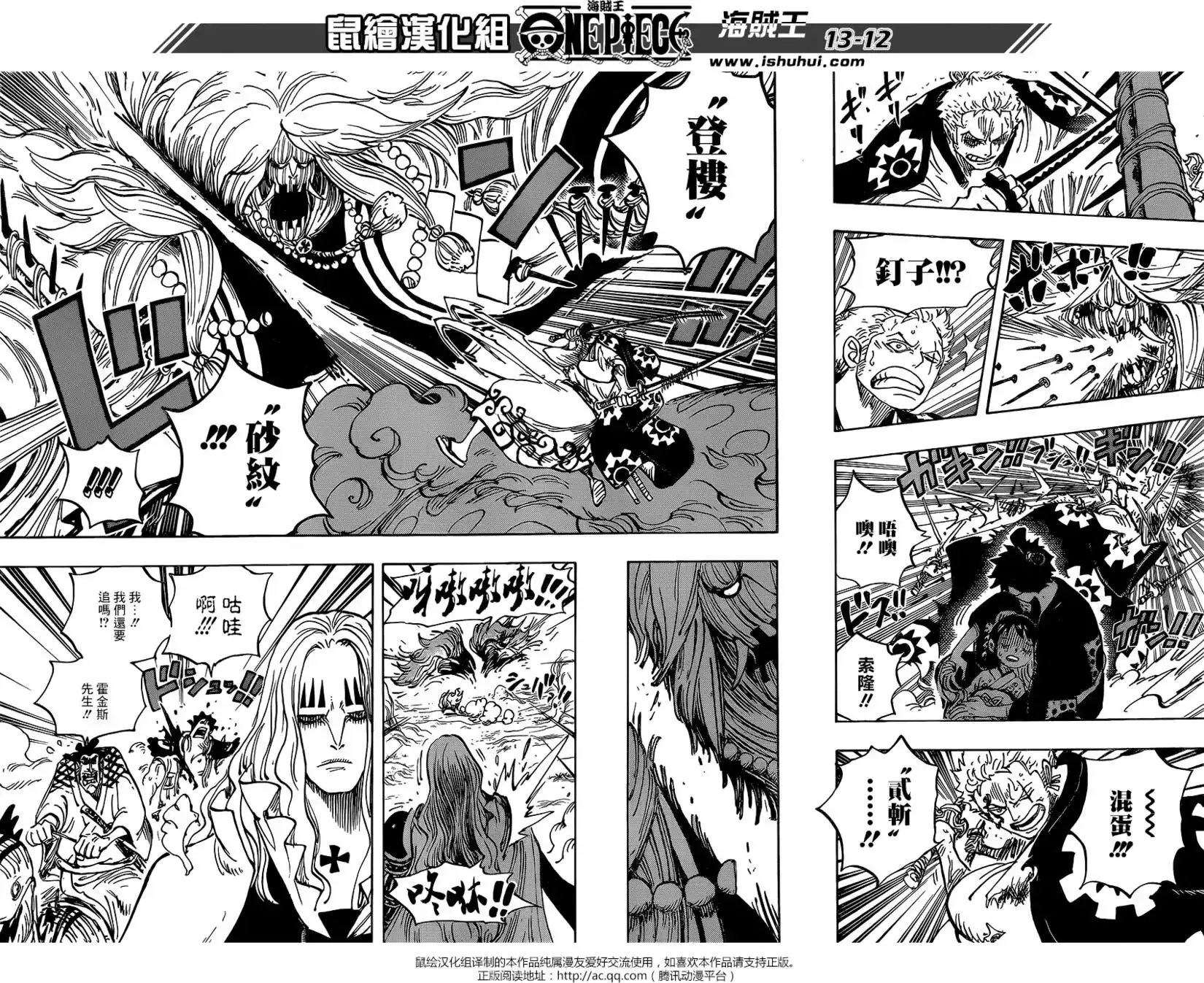 ONE PIECE航海王 单话 第913回 第11页