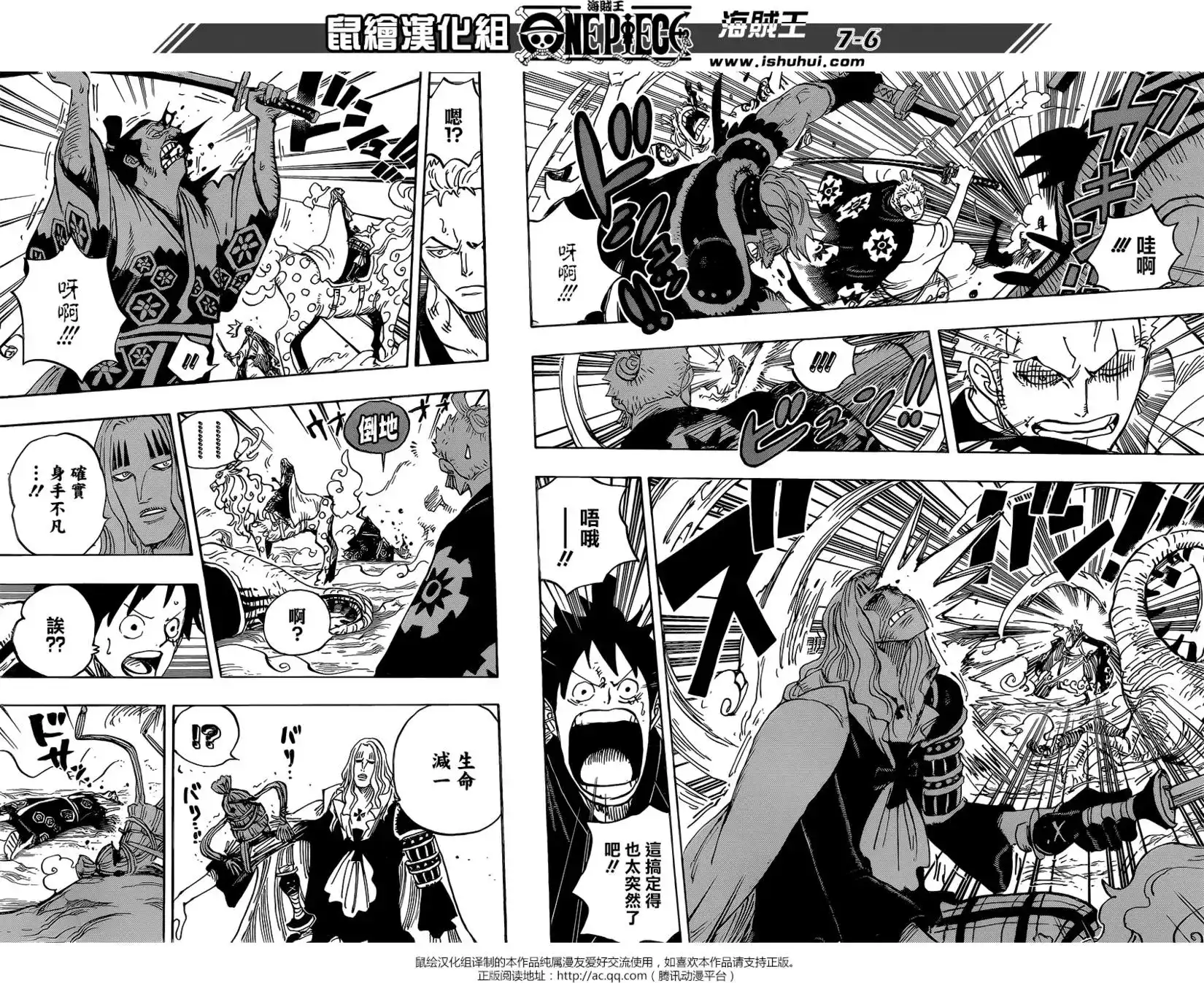 ONE PIECE航海王 单话 第913回 第7页