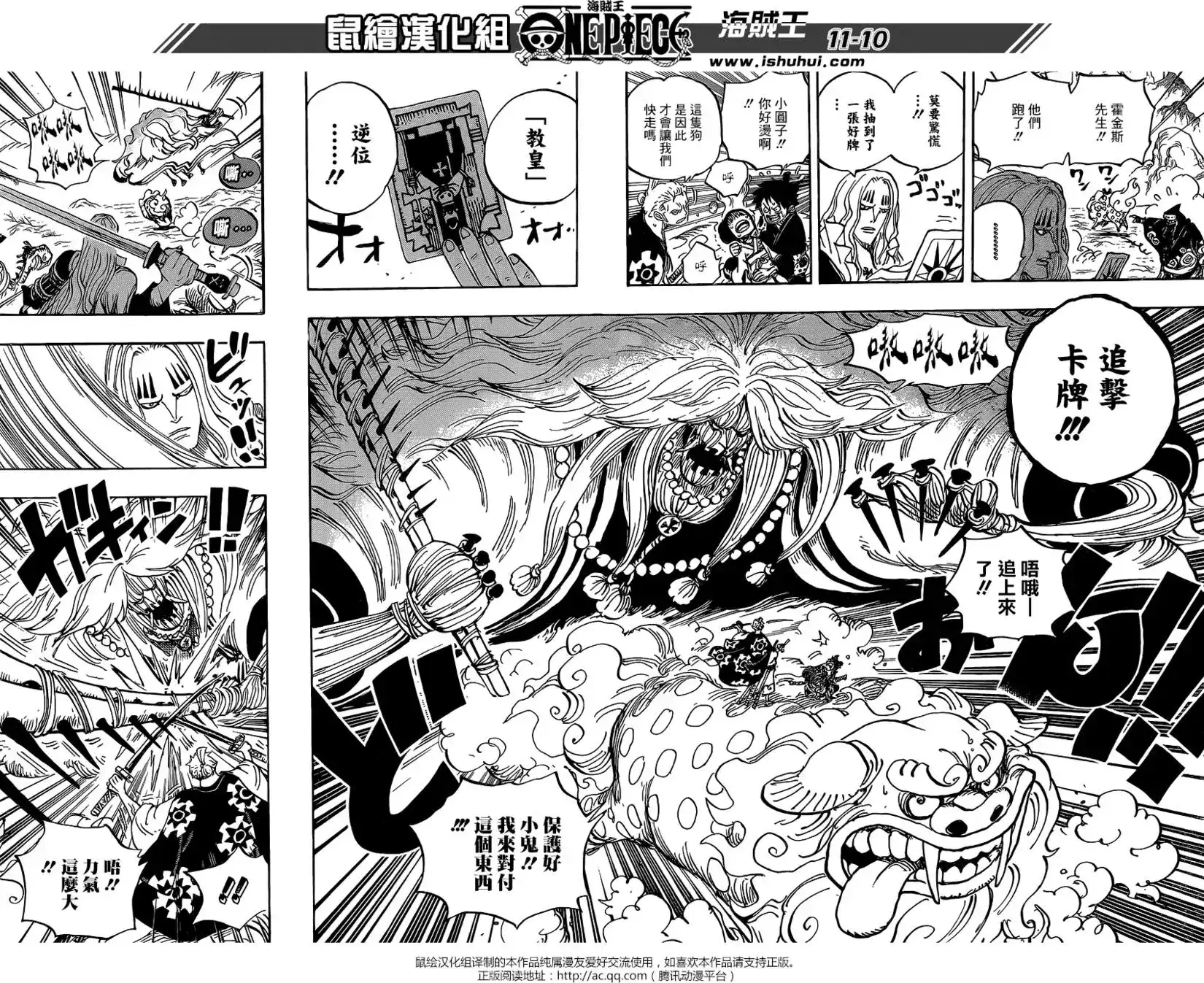 ONE PIECE航海王 单话 第913回 第10页