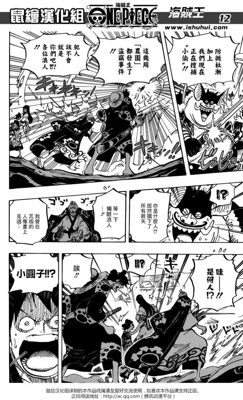 ONE PIECE航海王 单话 第914回 第12页
