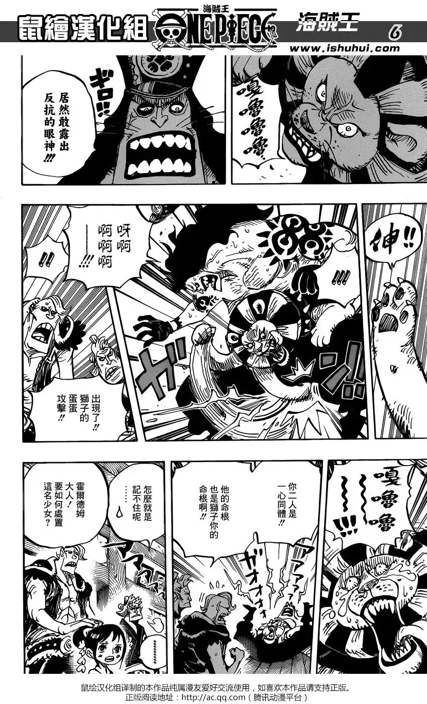 ONE PIECE航海王 单话 第915回 第6页