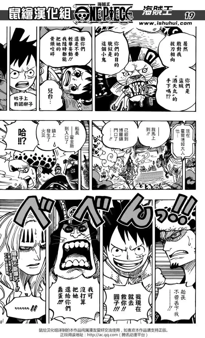 ONE PIECE航海王 单话 第916回 第18页