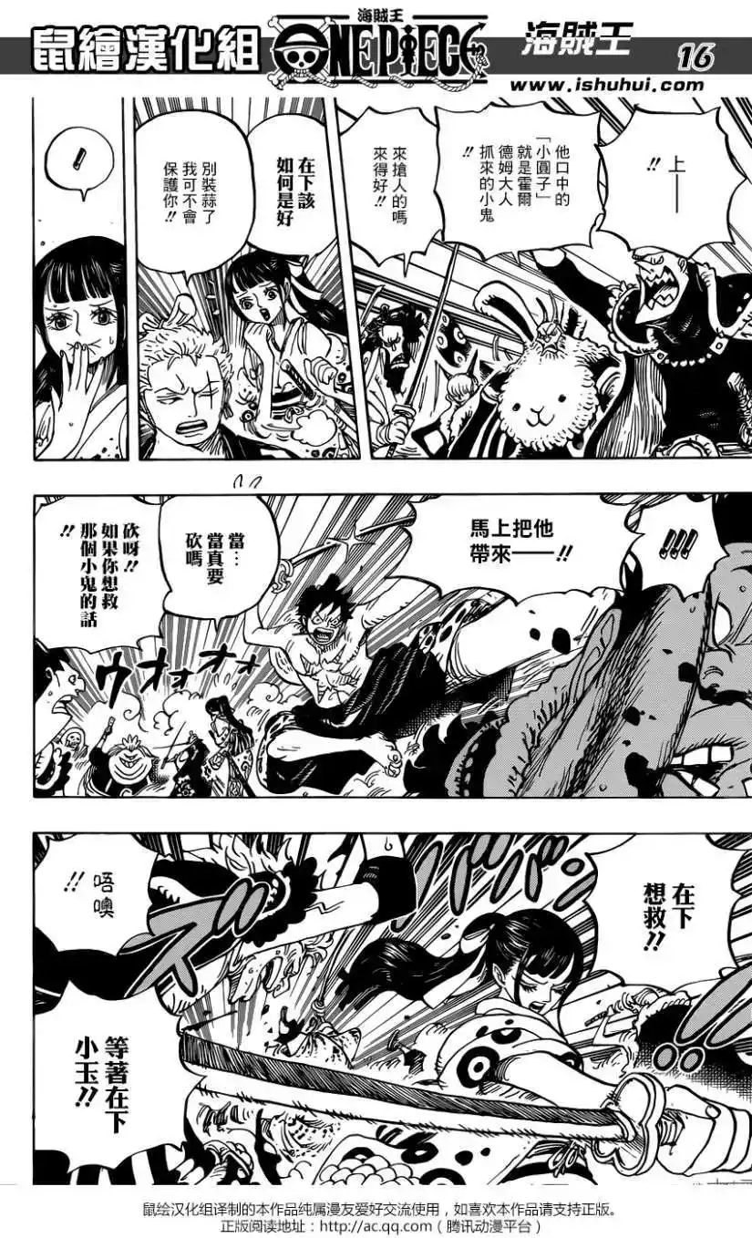 ONE PIECE航海王 单话 第916回 第15页