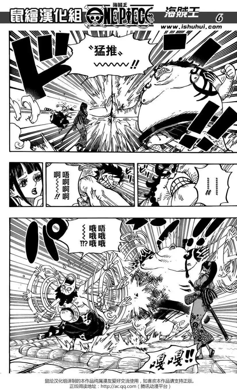 ONE PIECE航海王 单话 第916回 第6页