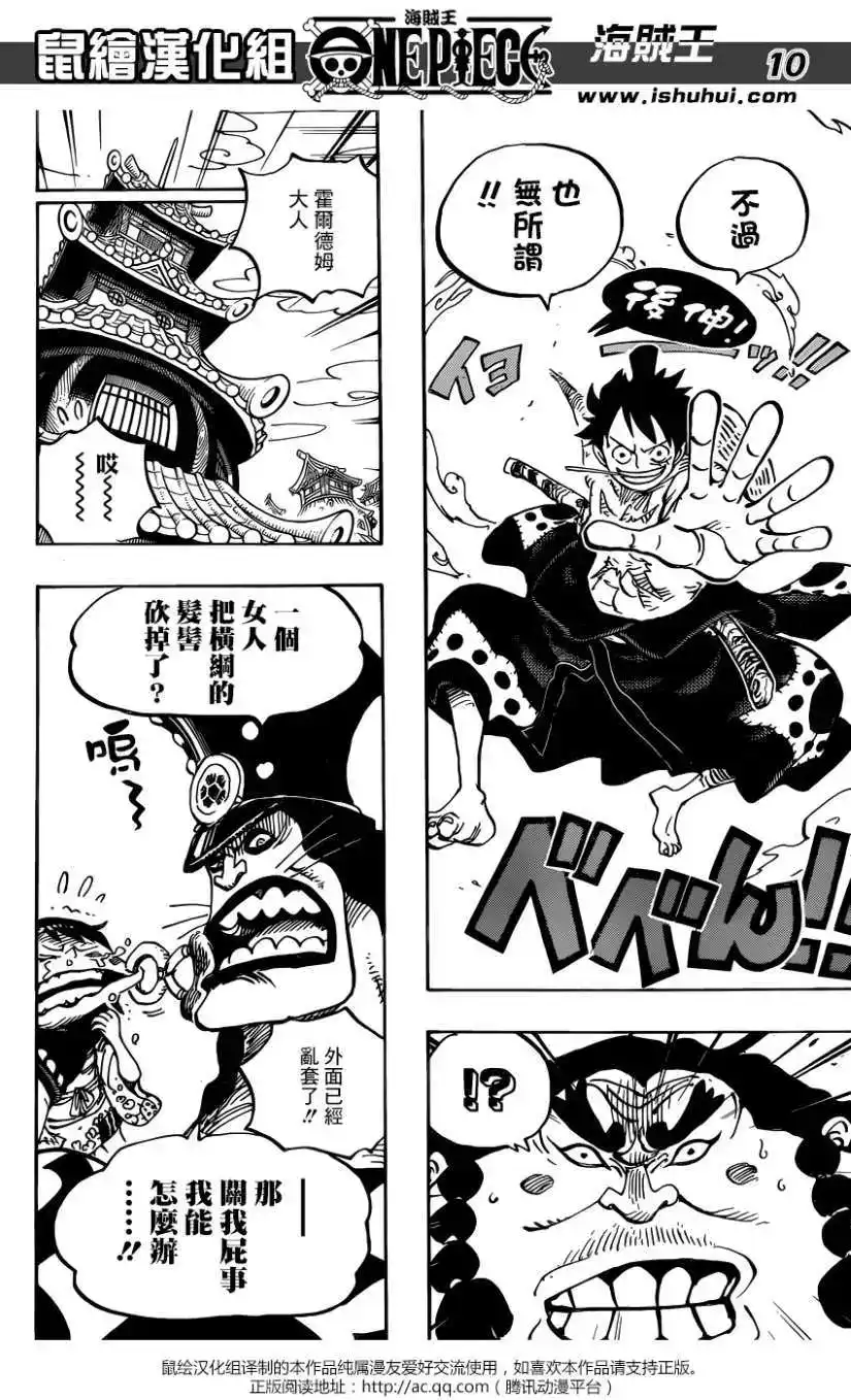 ONE PIECE航海王 单话 第916回 第10页