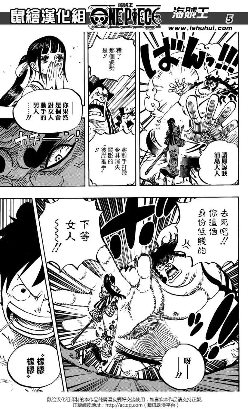 ONE PIECE航海王 单话 第916回 第5页
