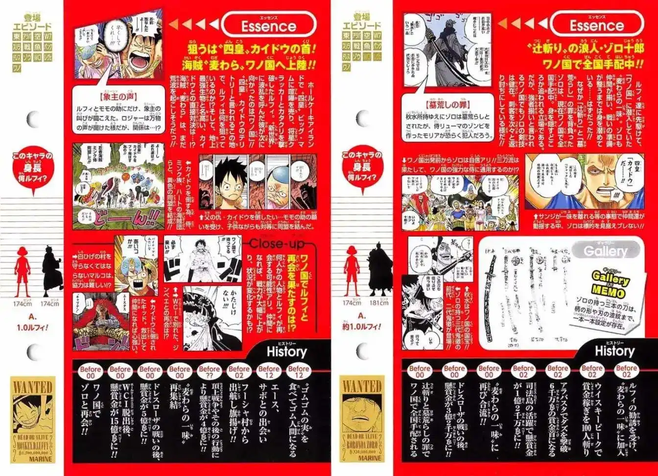 ONE PIECE航海王 单话 第916回 第20页