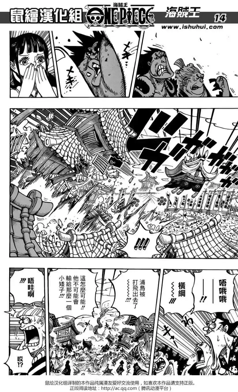 ONE PIECE航海王 单话 第916回 第13页