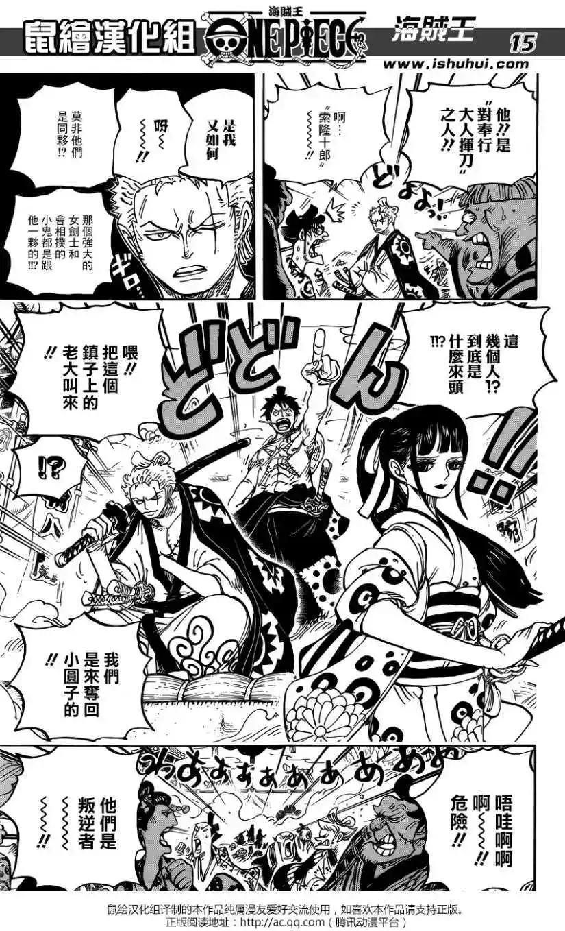 ONE PIECE航海王 单话 第916回 第14页