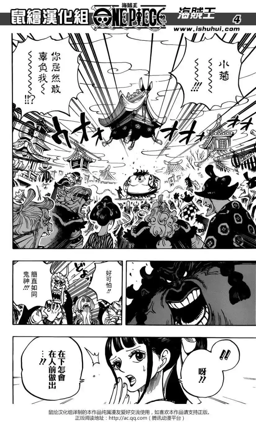 ONE PIECE航海王 单话 第916回 第4页