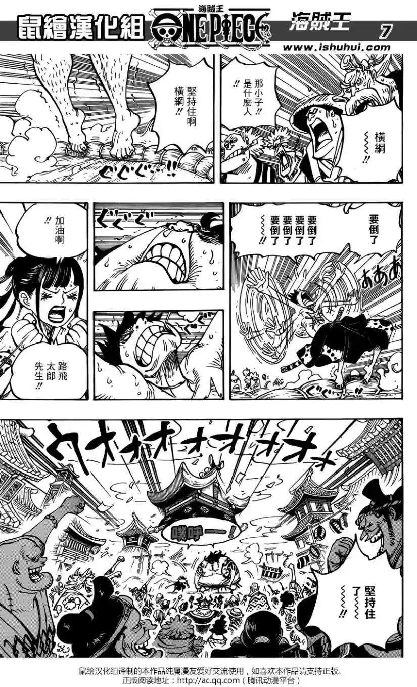 ONE PIECE航海王 单话 第916回 第7页