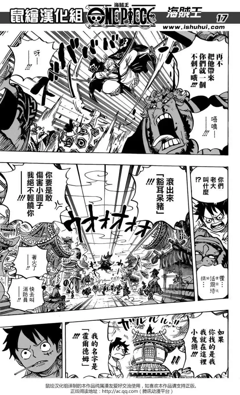 ONE PIECE航海王 单话 第916回 第16页