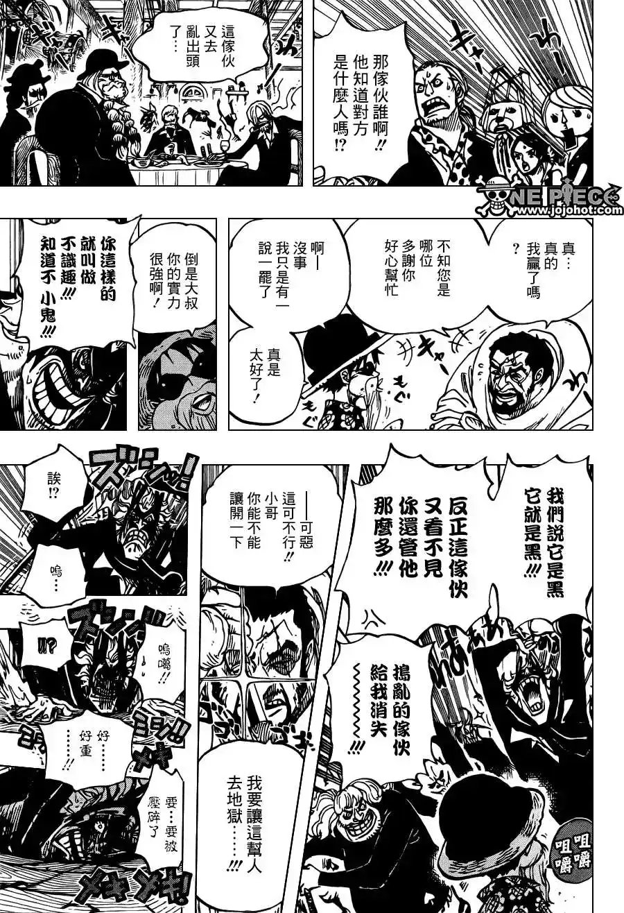 ONE PIECE航海王 单话 第701话 爱与激情与玩具之国的冒险 第17页